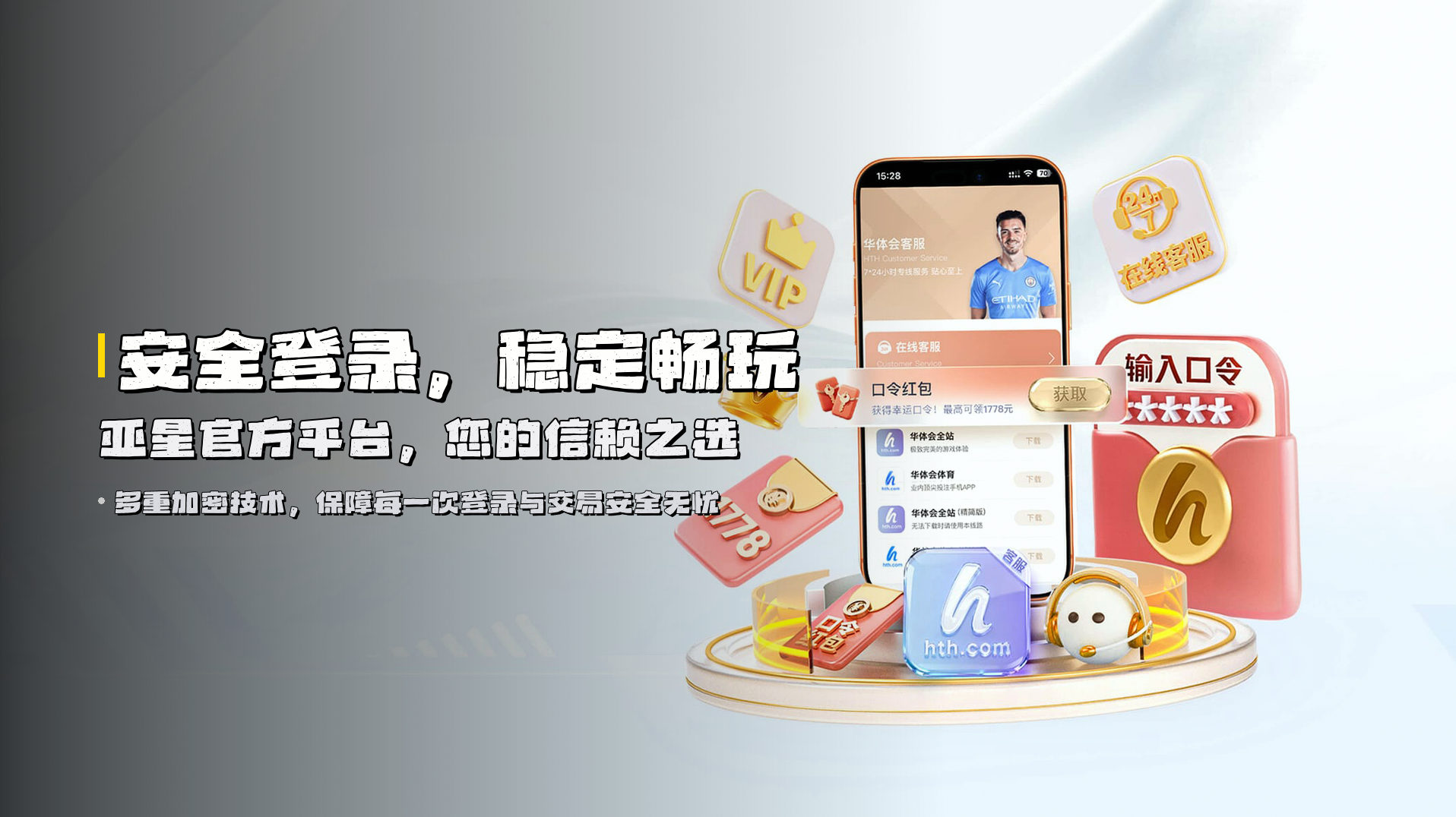 安全登录，稳定畅玩 | <strong>亚星官方平台</strong>，您的信赖之选