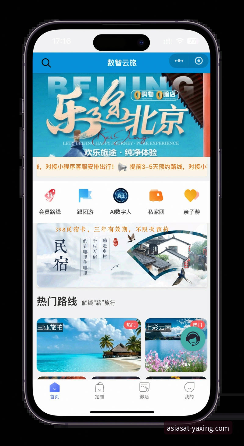 亚星官网链接官方下载最新动态：一站式娱乐平台的深度体验与操作指南