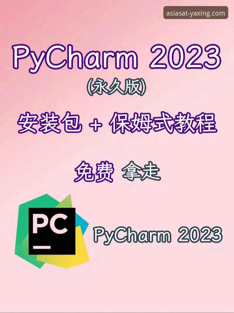 亚星官方网站使用技巧 亚星官方网站登录与下载使用教程:从新手到高手的完整指南