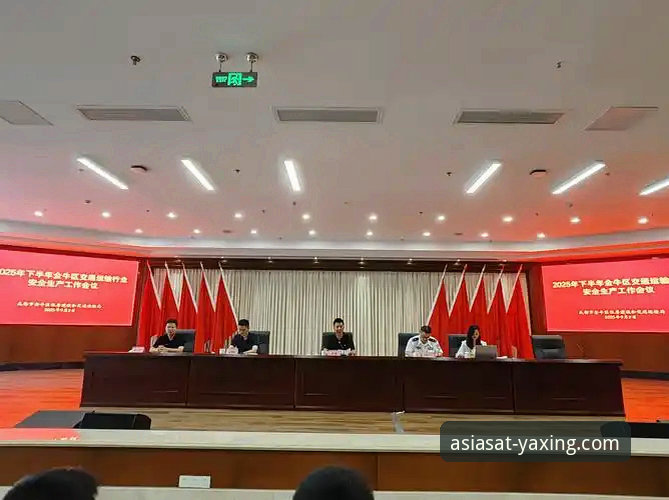 亚星官方平台安全吗？与行业通用安全标准的深度对比分析