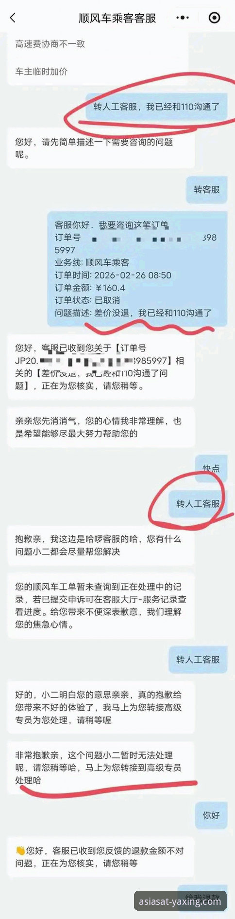 亚星在线客服联系方式功能详解