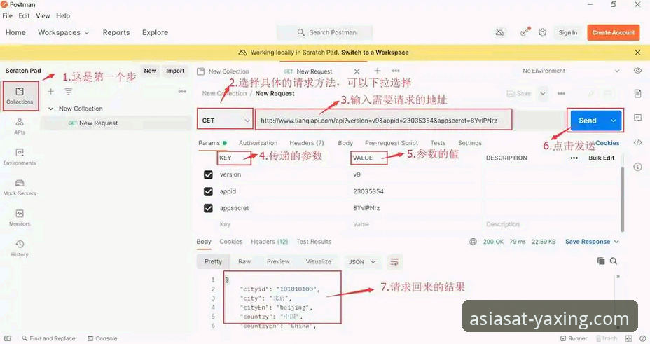 亚星客户端使用指南：从安装到高效操作的全流程教程