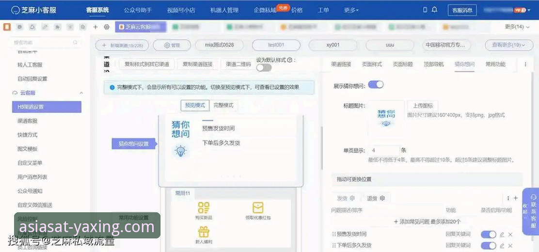 亚星在线客服必备：2024年最新服务升级与操作指南
