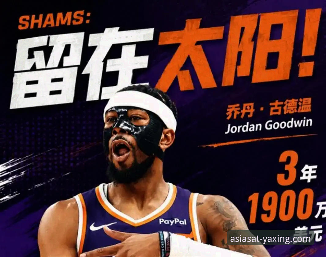 CJ-麦科勒姆1年2100万续约老鹰战术解析